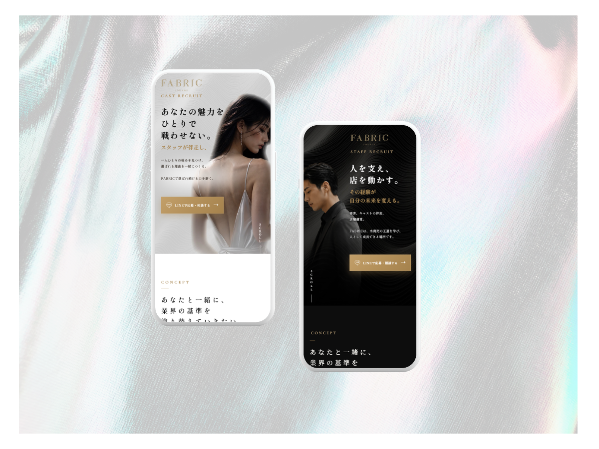 FABRIC LOUNGE 採用LP