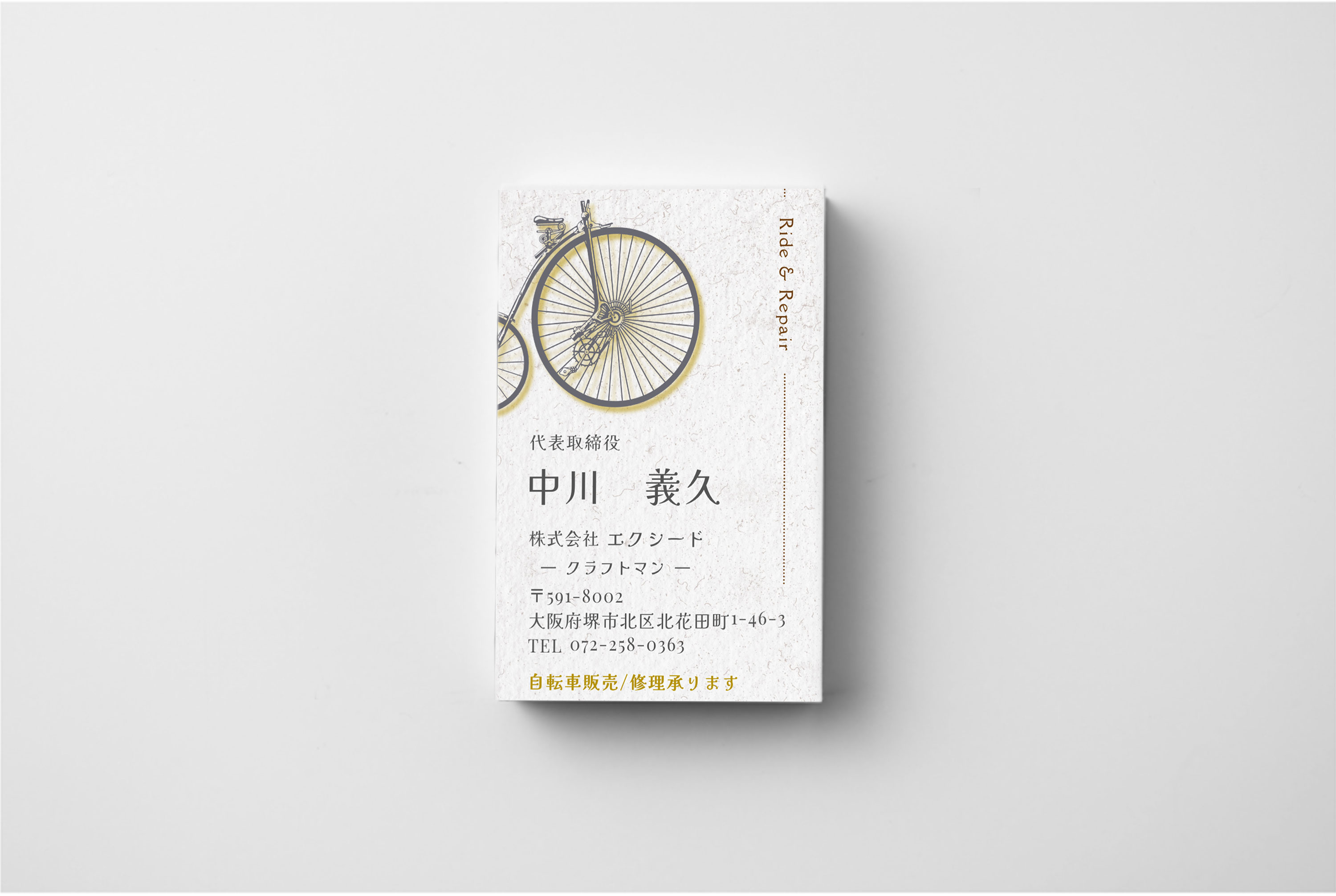 株式会社エクシード 名刺