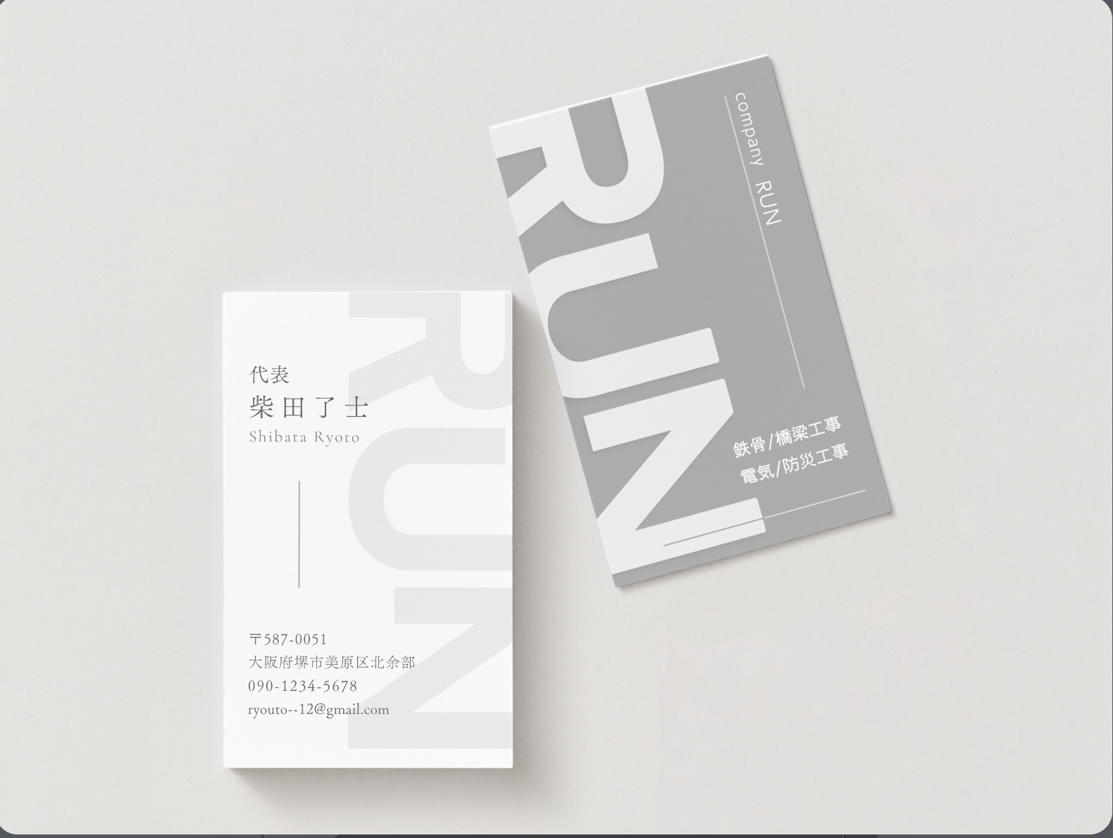 RUN 名刺