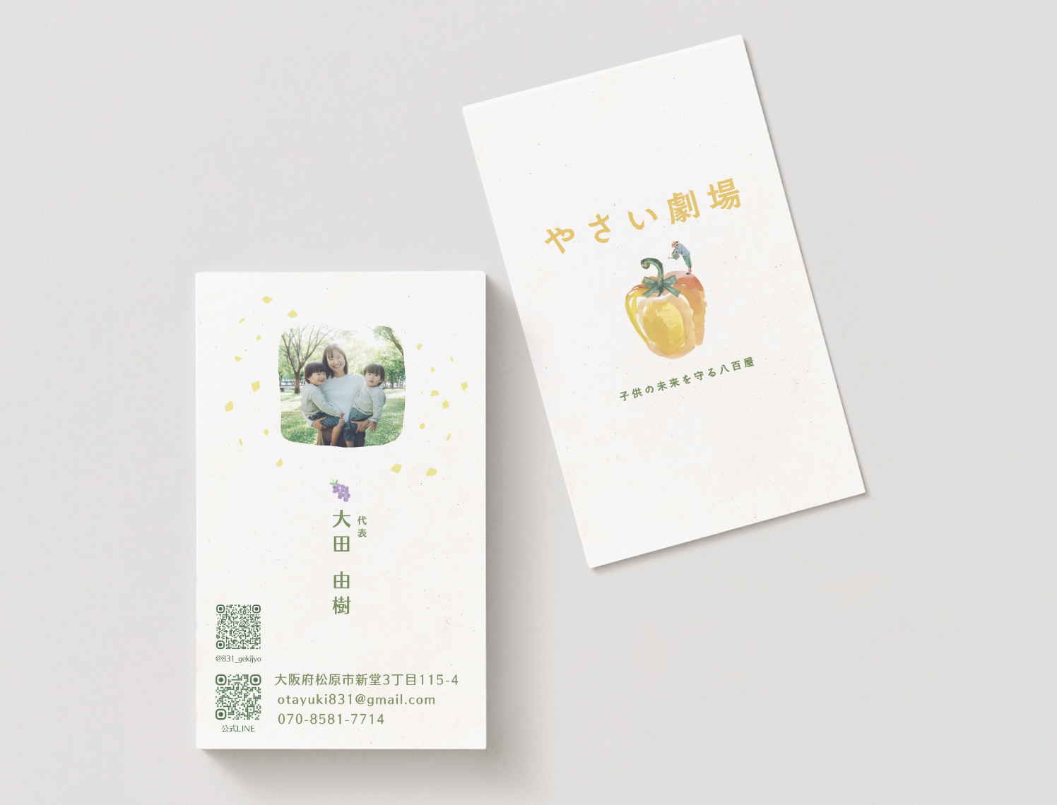 やさい劇場様 名刺