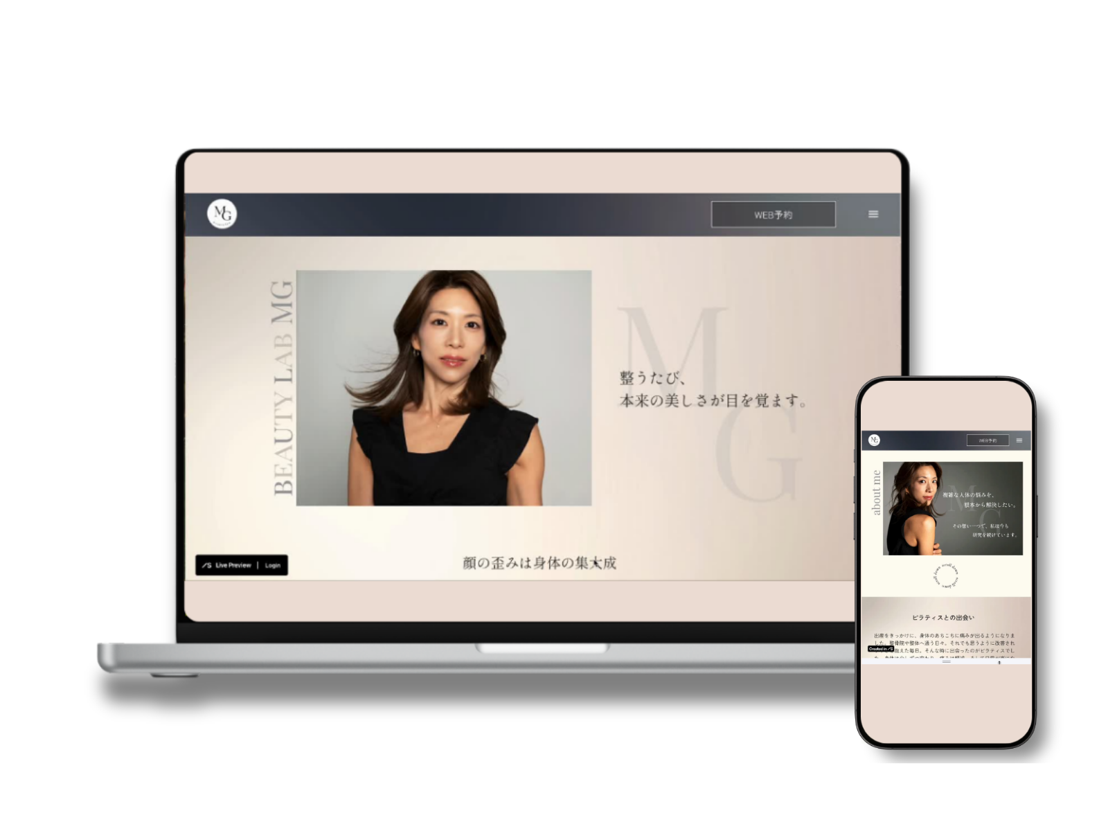 WEBサイト制作実績